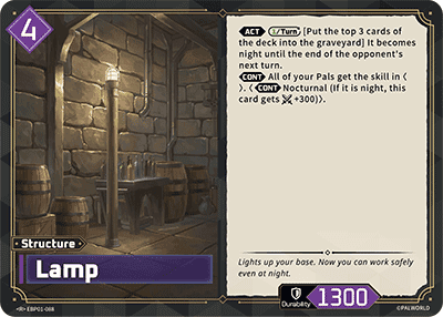 Lamp