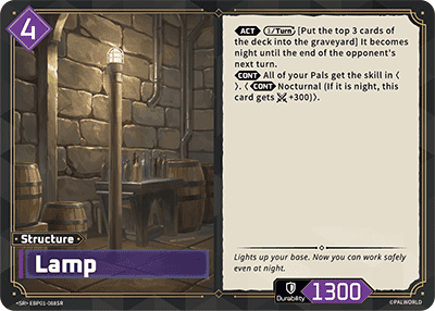 Lamp